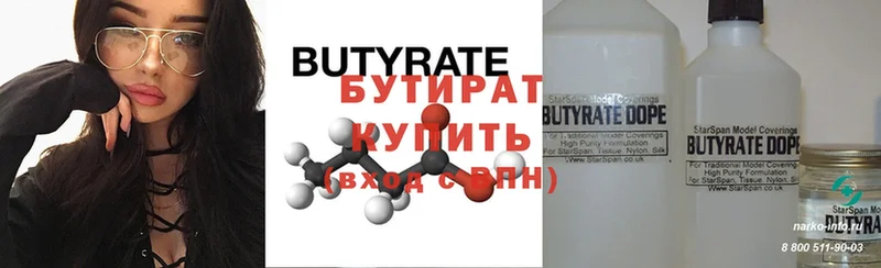 БУТИРАТ Butirat  Дубовка 