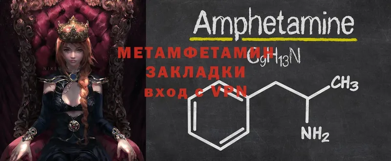 Метамфетамин Methamphetamine  Дубовка 